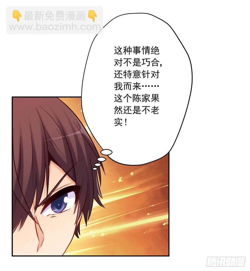 危机解除-第227话