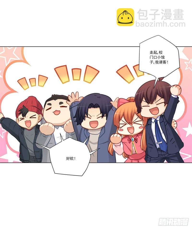 232 高富帅被调戏-第231话