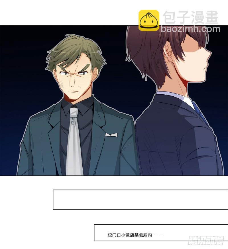 232 高富帅被调戏-第231话