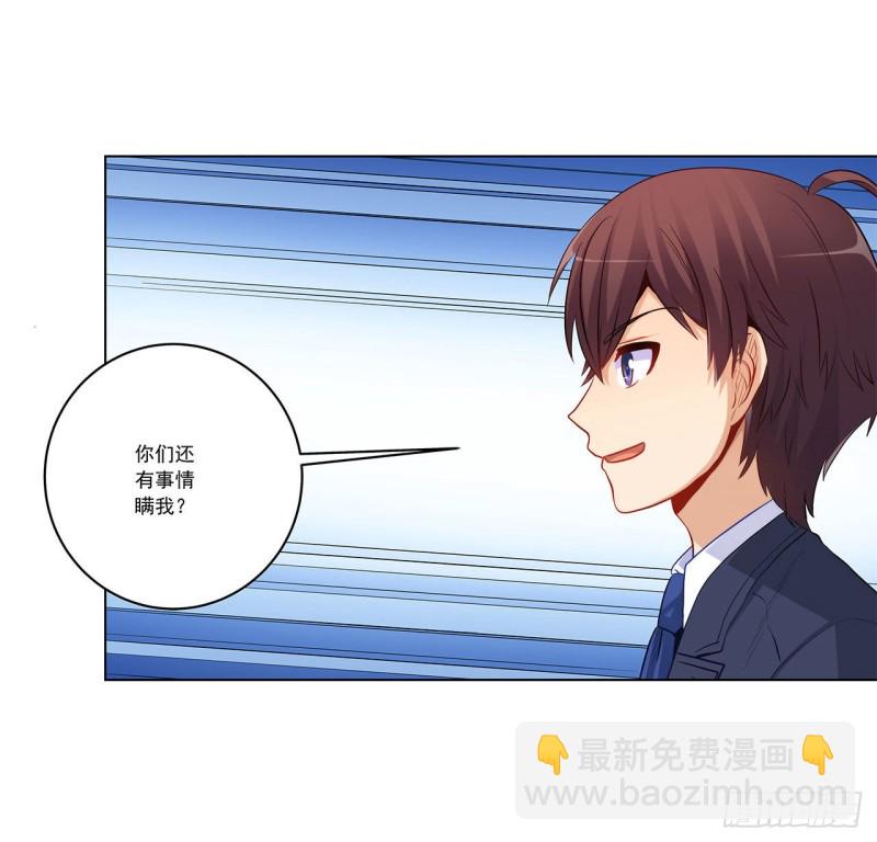 232 高富帅被调戏-第231话