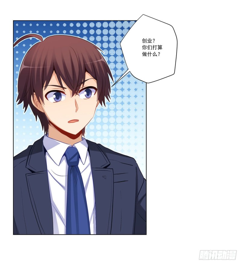 232 高富帅被调戏-第231话