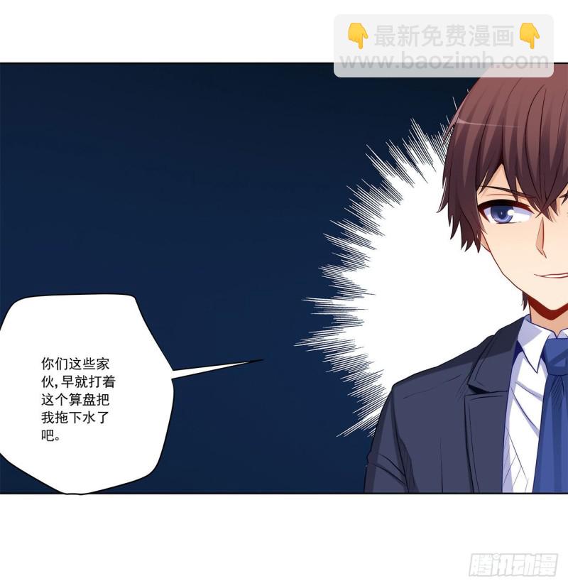 232 高富帅被调戏-第231话