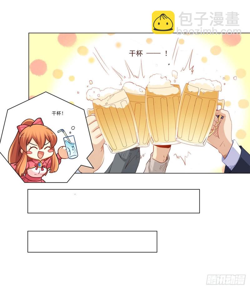 232 高富帅被调戏-第231话