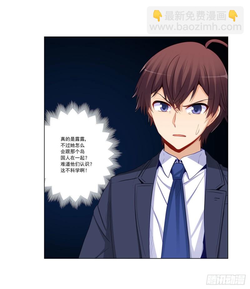 232 高富帅被调戏-第231话