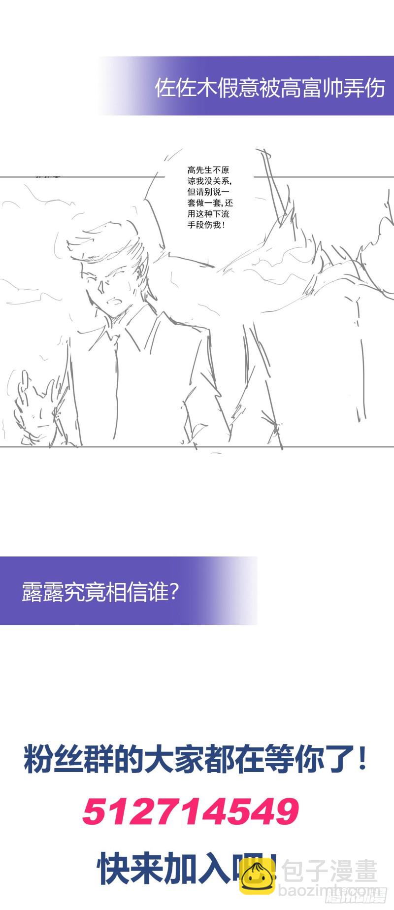 232 高富帅被调戏-第231话