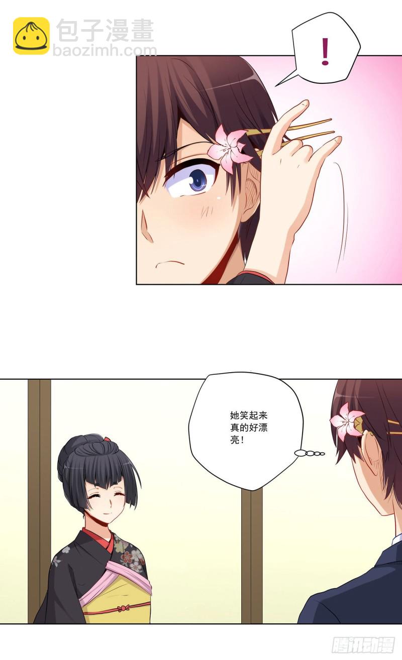 232 高富帅被调戏-第231话