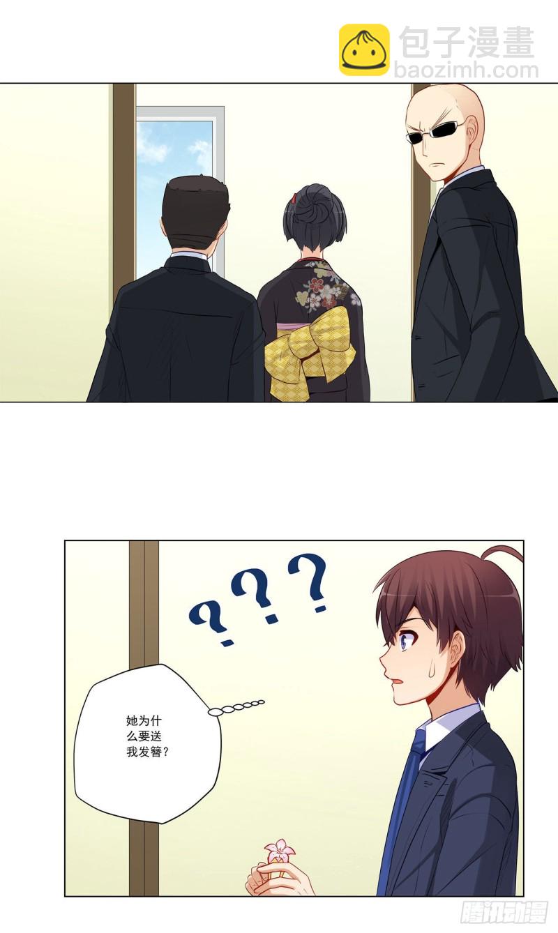 232 高富帅被调戏-第231话