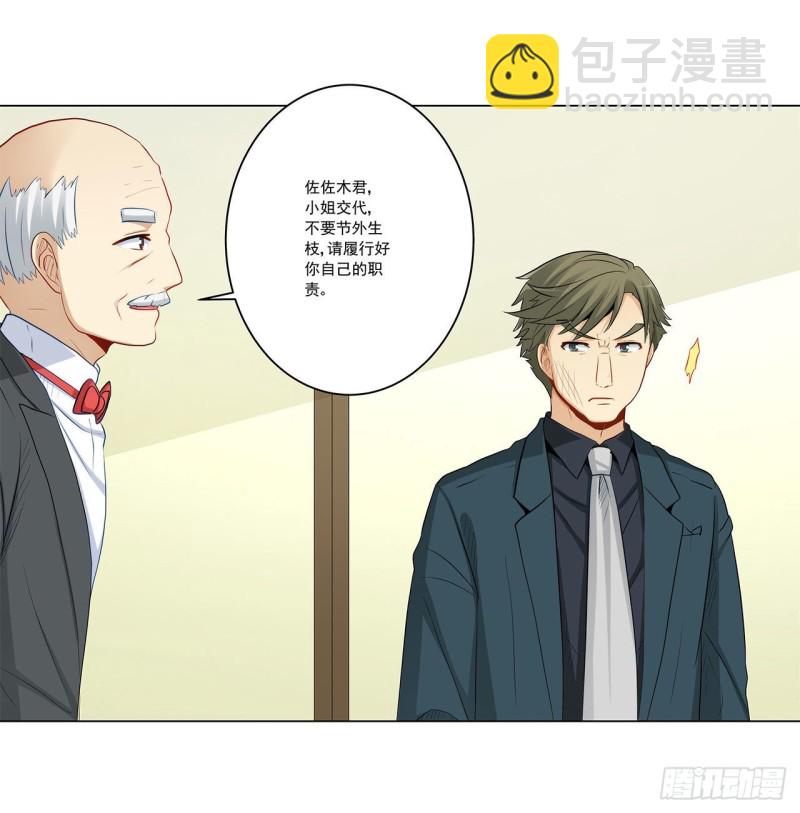 232 高富帅被调戏-第231话