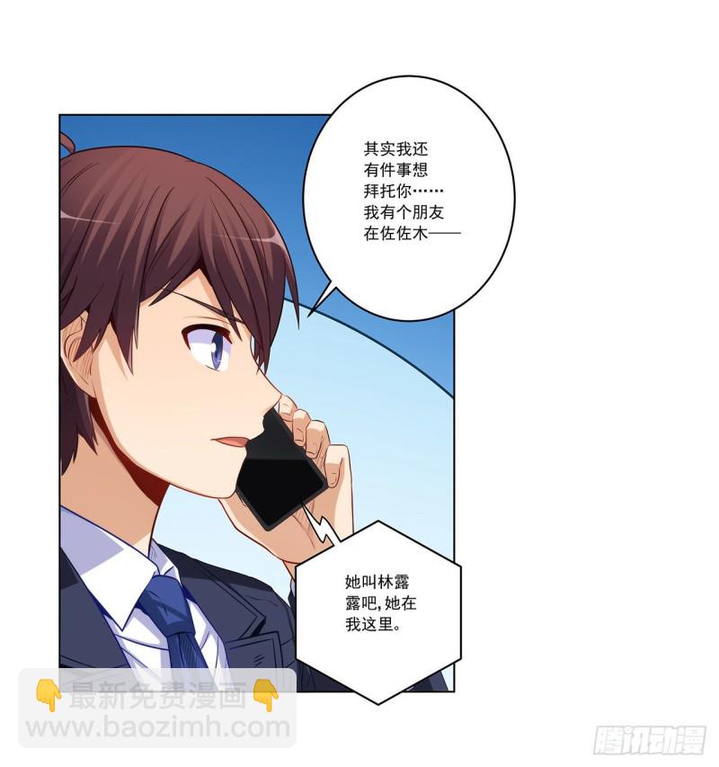 236 引蛇出洞(1/2)-第235话