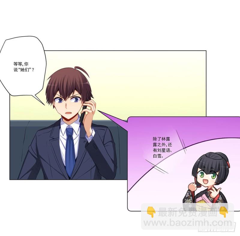 236 引蛇出洞(1/2)-第235话