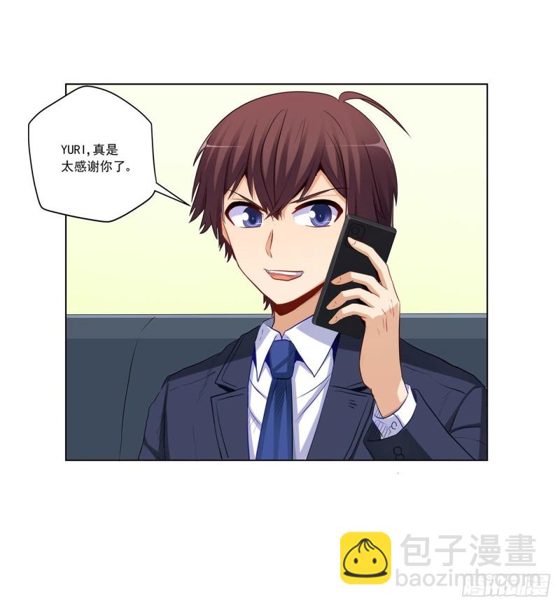 236 引蛇出洞(1/2)-第235话