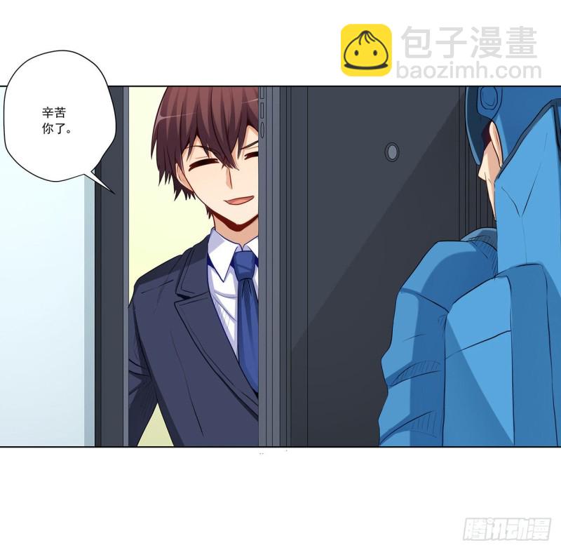 236 引蛇出洞(1/2)-第235话