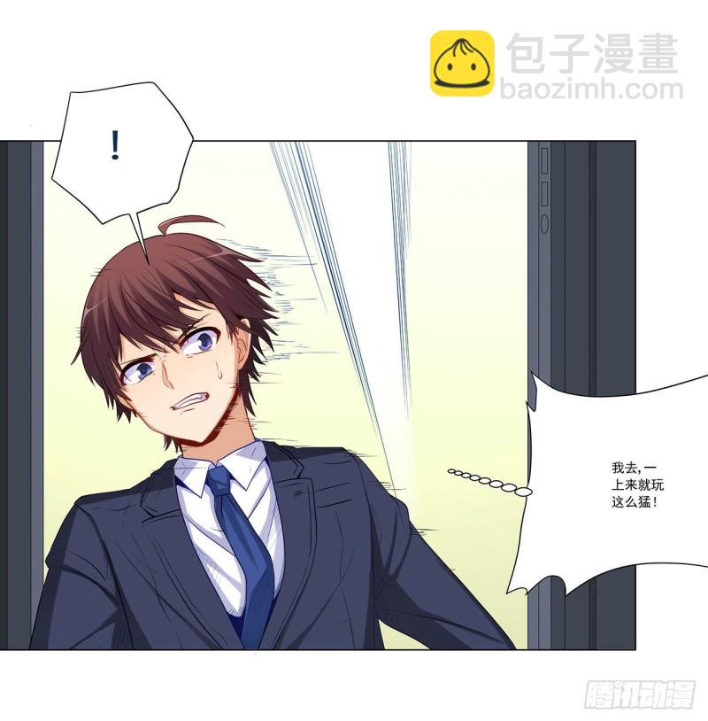 236 引蛇出洞(1/2)-第235话