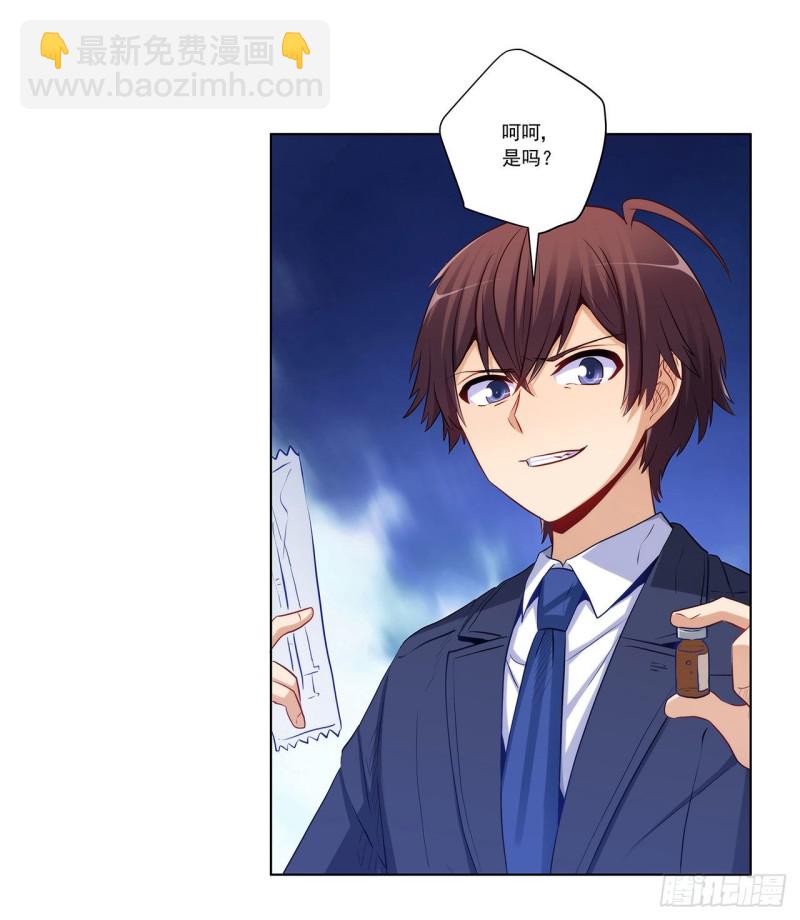 236 引蛇出洞(1/2)-第235话