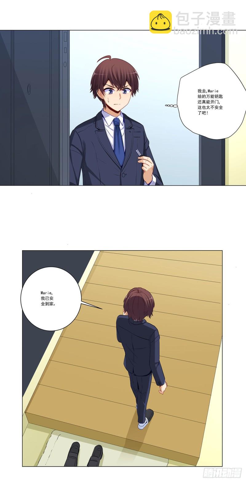 236 引蛇出洞(1/2)-第235话