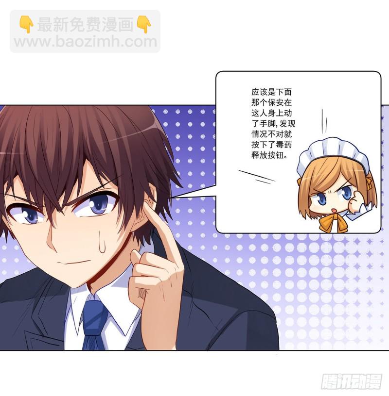 236 引蛇出洞(1/2)-第235话