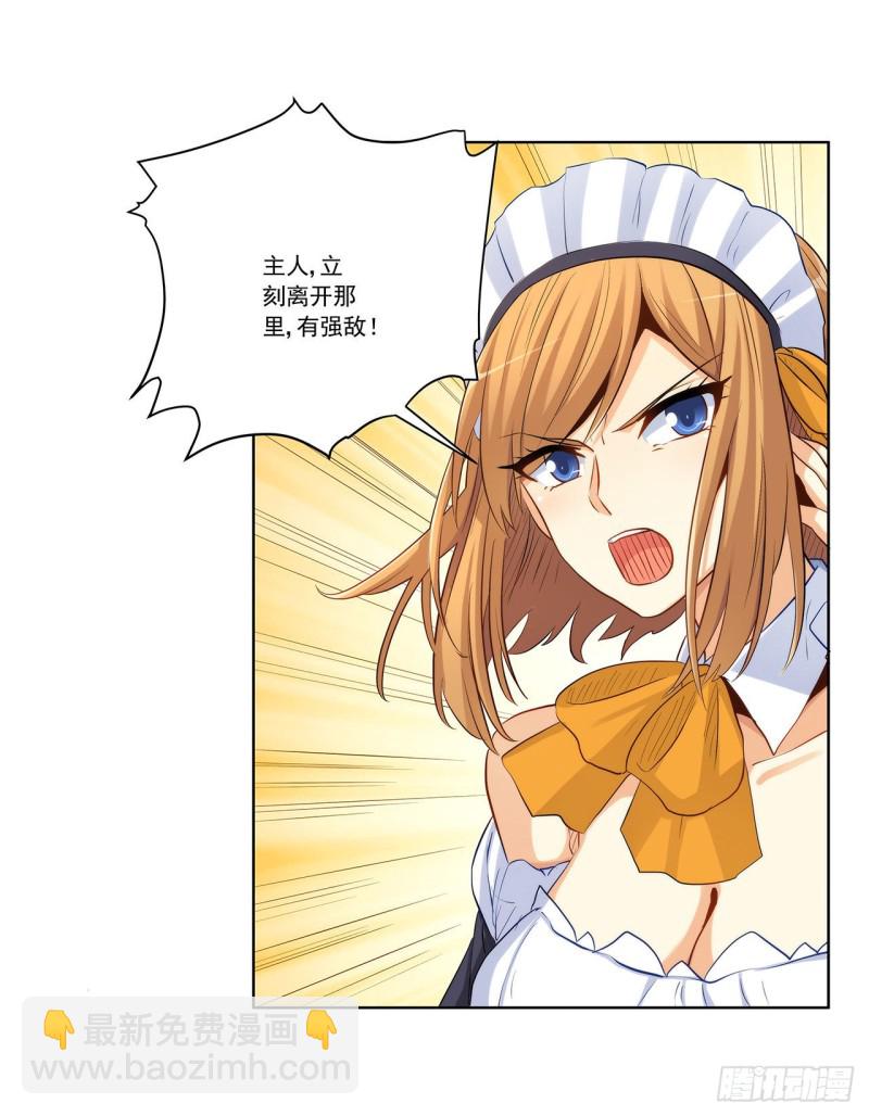 236 引蛇出洞(1/2)-第235话