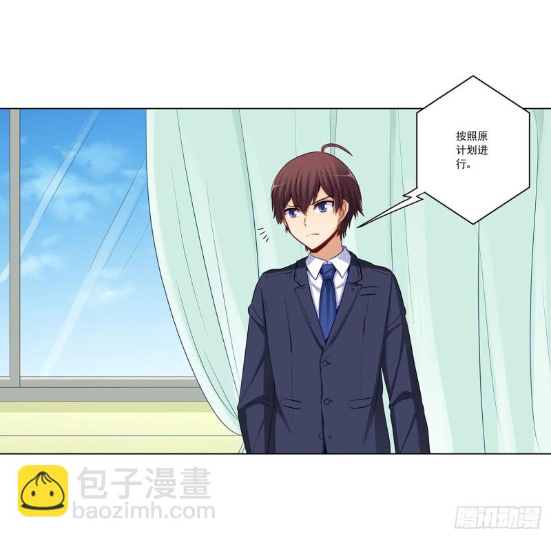 236 引蛇出洞(1/2)-第235话