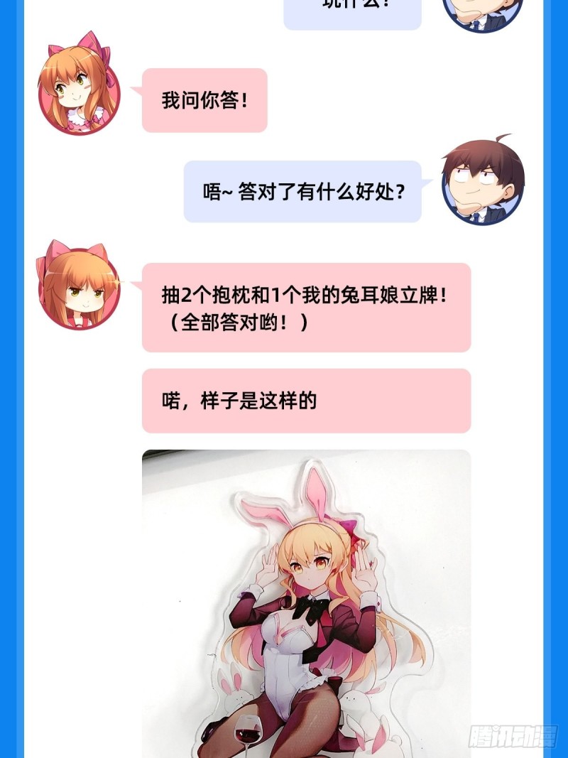 236 引蛇出洞(1/2)-第235话