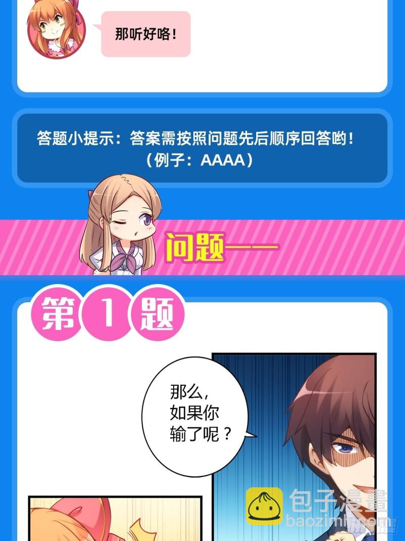 236 引蛇出洞(1/2)-第235话