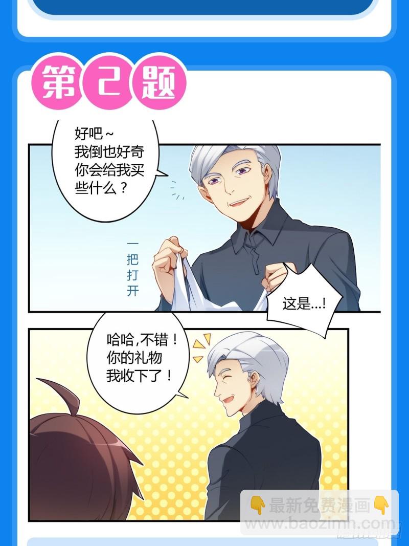 236 引蛇出洞(1/2)-第235话