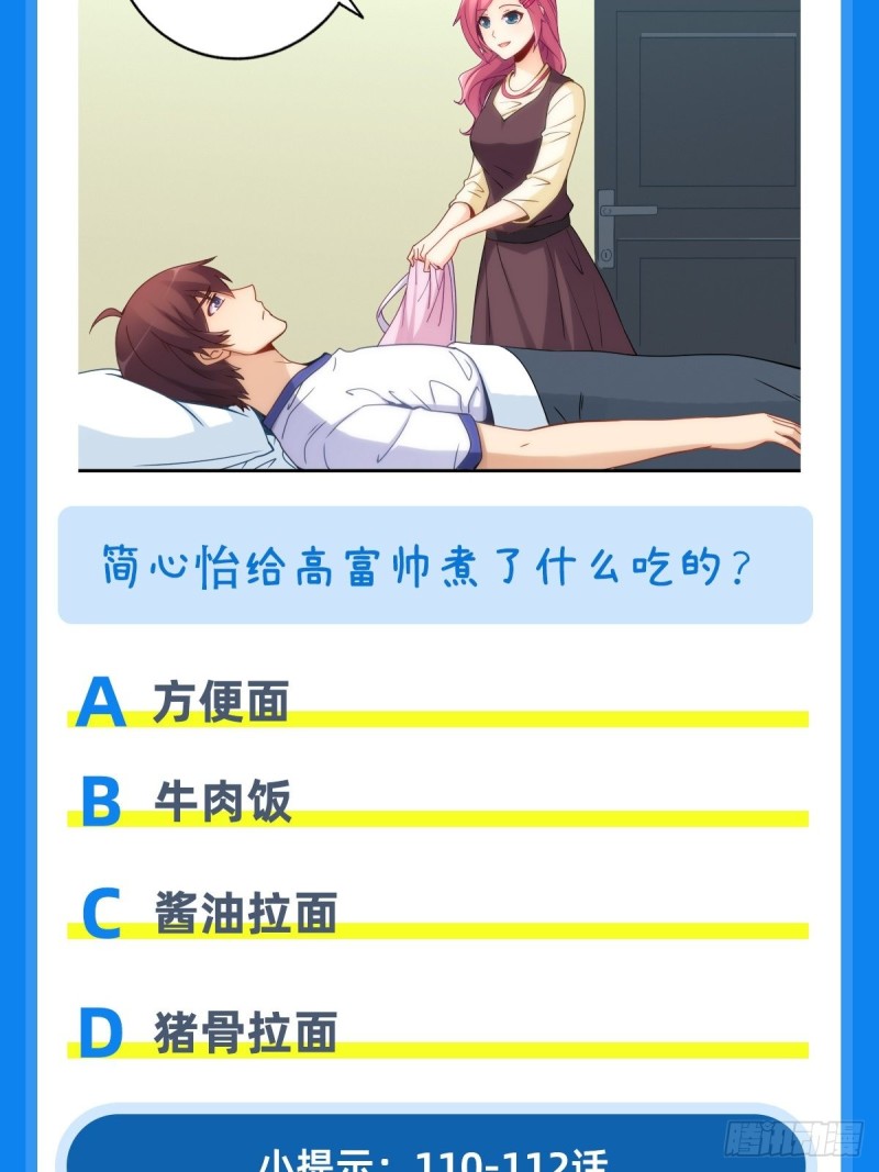 236 引蛇出洞(1/2)-第235话