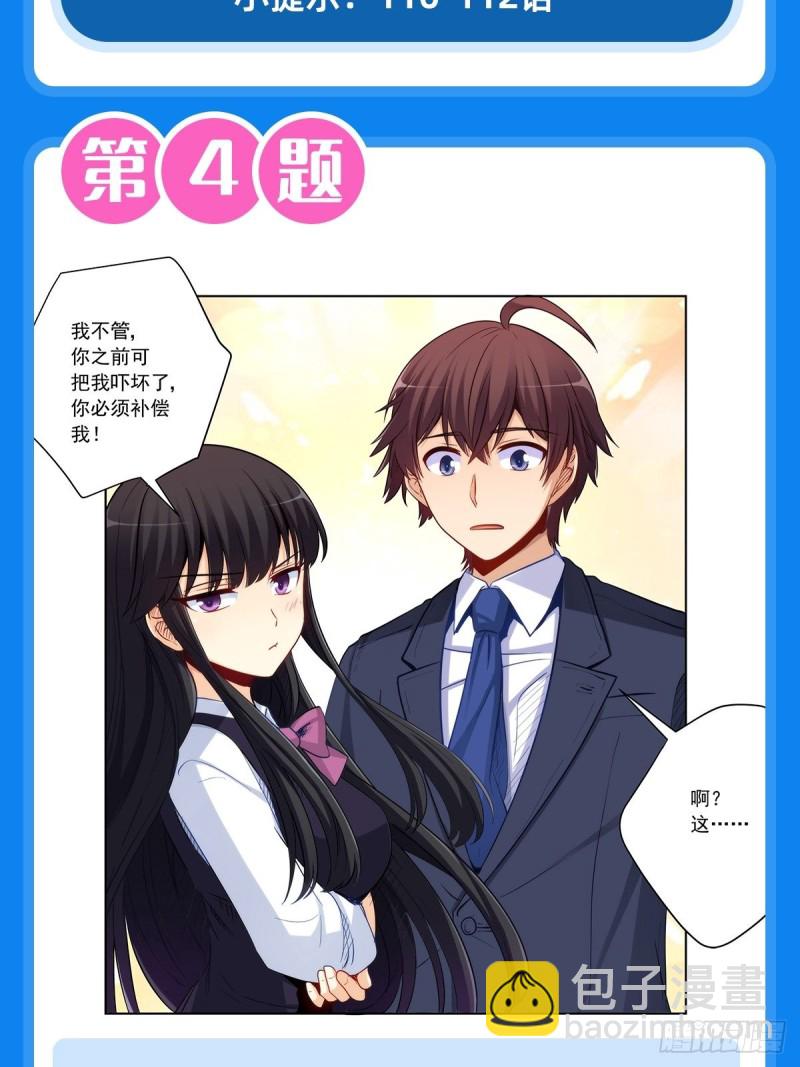 236 引蛇出洞(1/2)-第235话