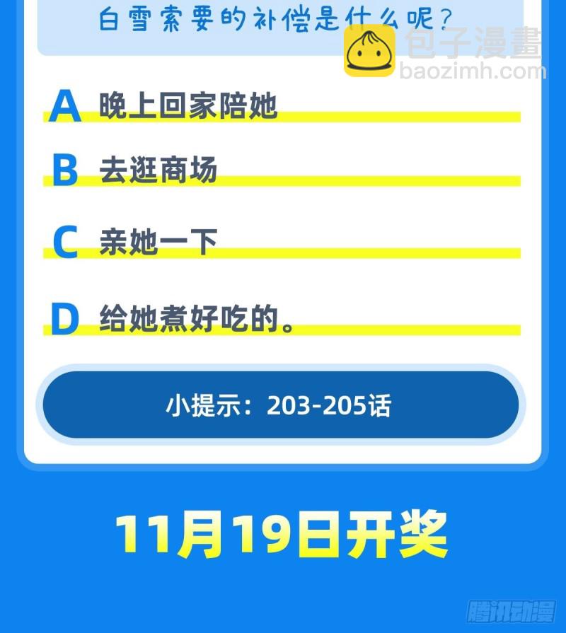 236 引蛇出洞(1/2)-第235话