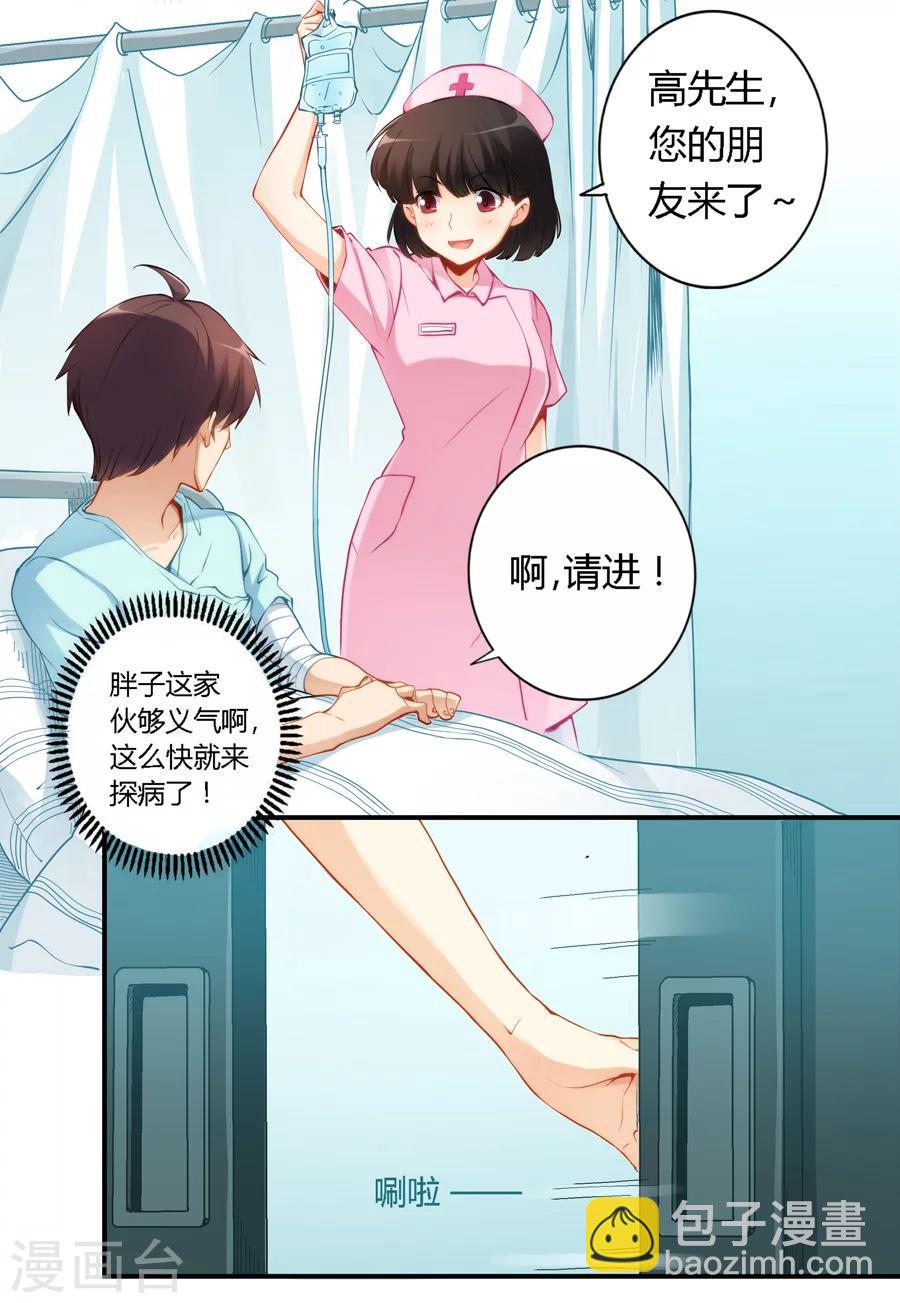 我是高富帥 - 第41話 - 2