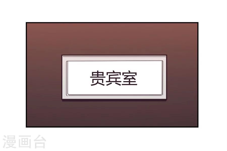 我是高富帥 - 第89話(1/2) - 2