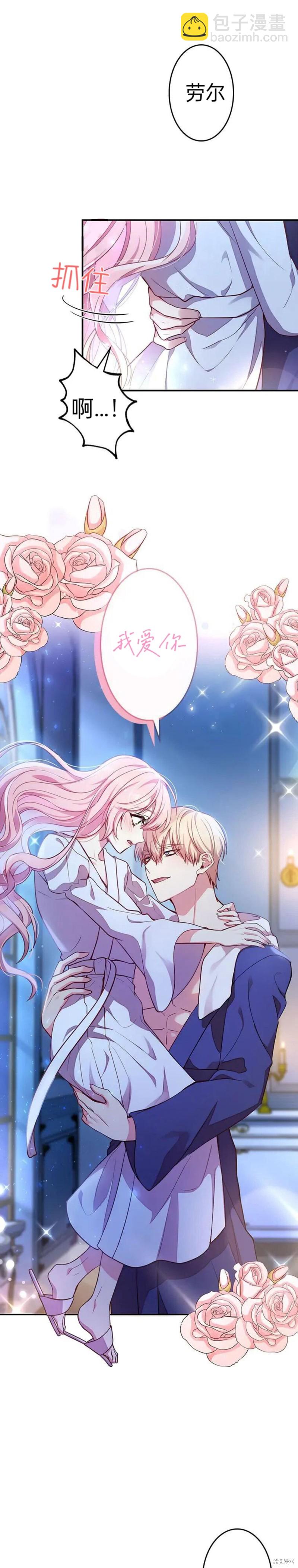 我是個惡棍，但我成了母親 - 第1話 - 5