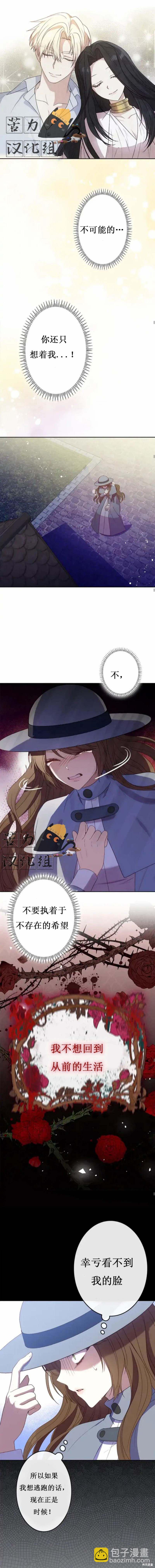 我是個惡棍，但我成了母親 - 第10話 - 1