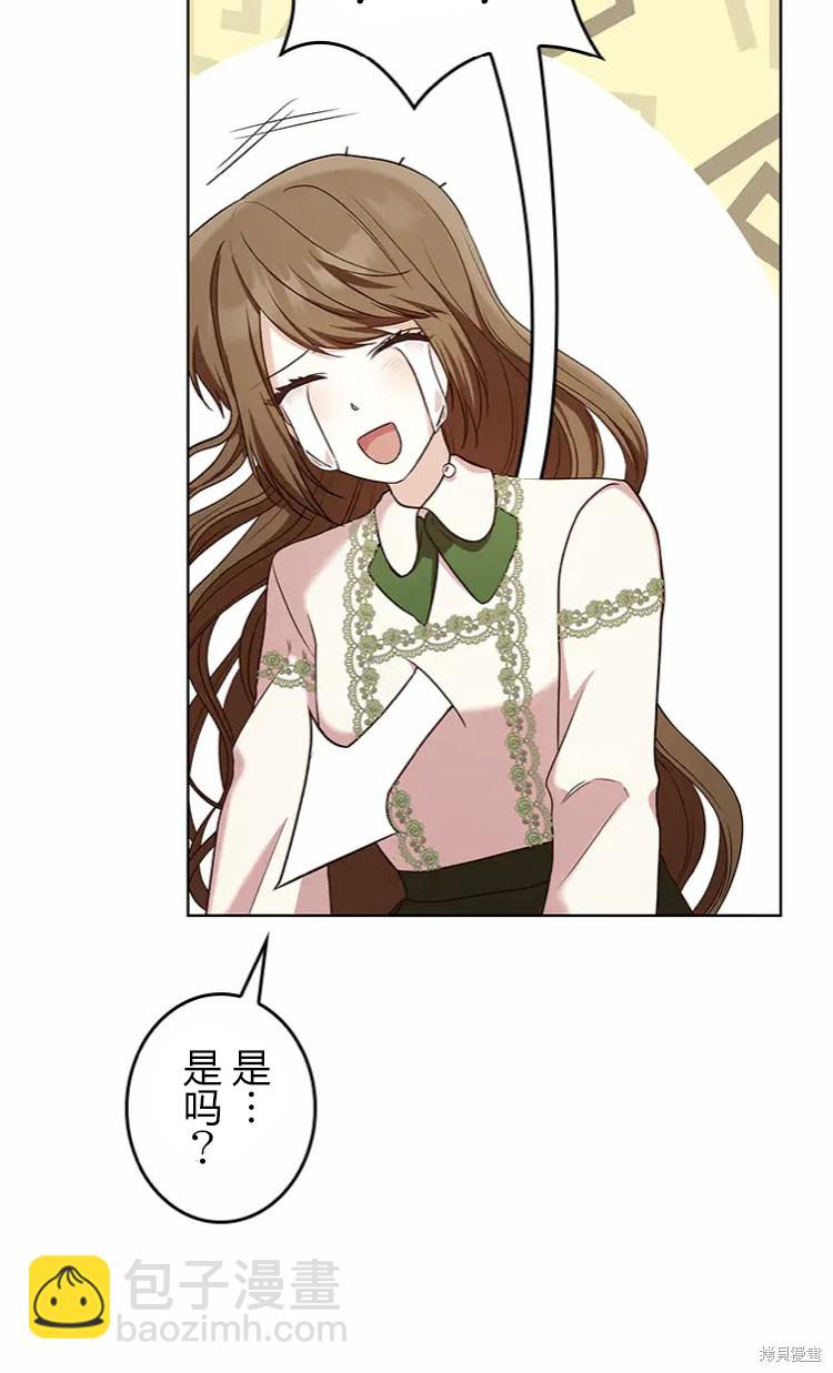 我是個惡棍，但我成了母親 - 第18話(1/2) - 7