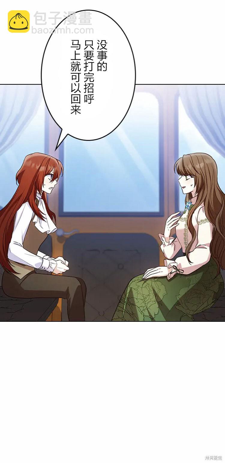 我是個惡棍，但我成了母親 - 第18話(1/2) - 3