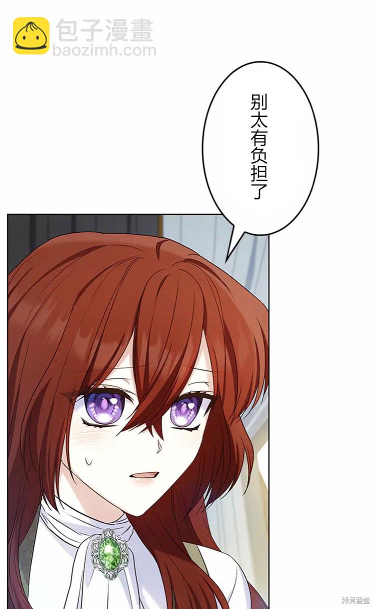 我是個惡棍，但我成了母親 - 第18話(1/2) - 4