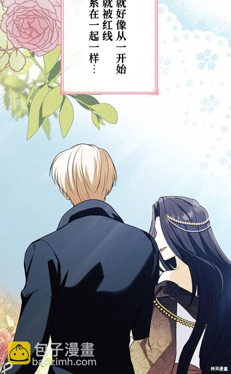 我是個惡棍，但我成了母親 - 第18話(1/2) - 8