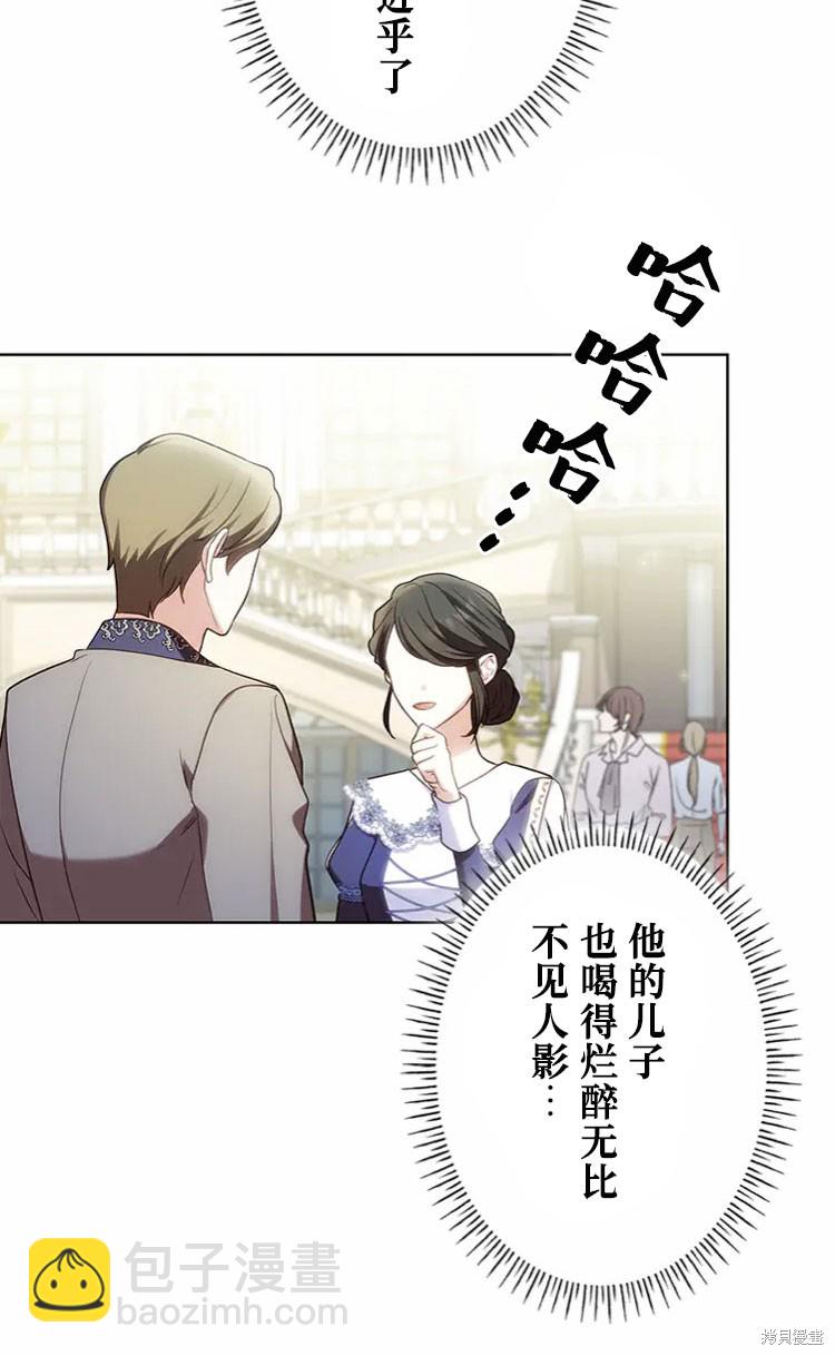 我是個惡棍，但我成了母親 - 第18話(1/2) - 7