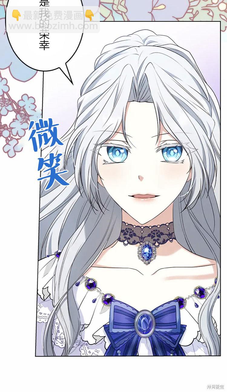 我是個惡棍，但我成了母親 - 第18話(2/2) - 1