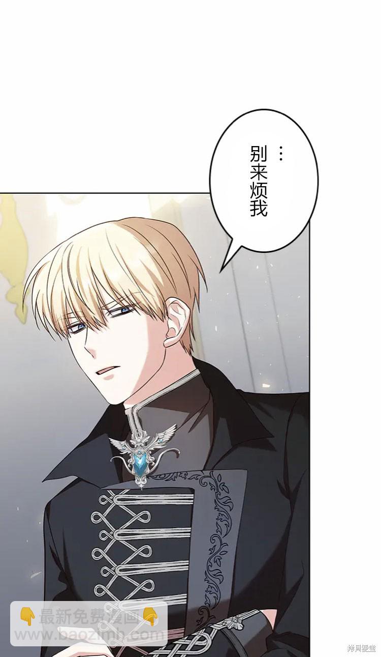 我是個惡棍，但我成了母親 - 第18話(2/2) - 2