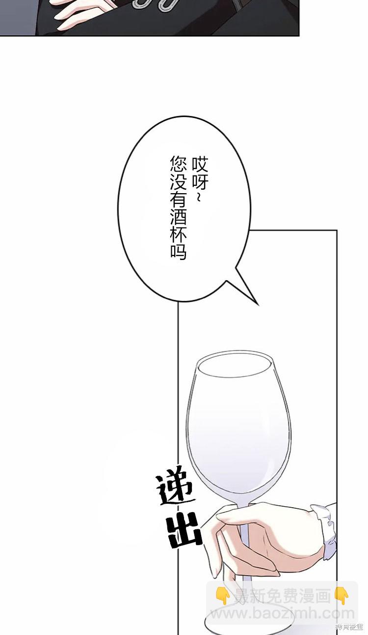 我是個惡棍，但我成了母親 - 第18話(2/2) - 3