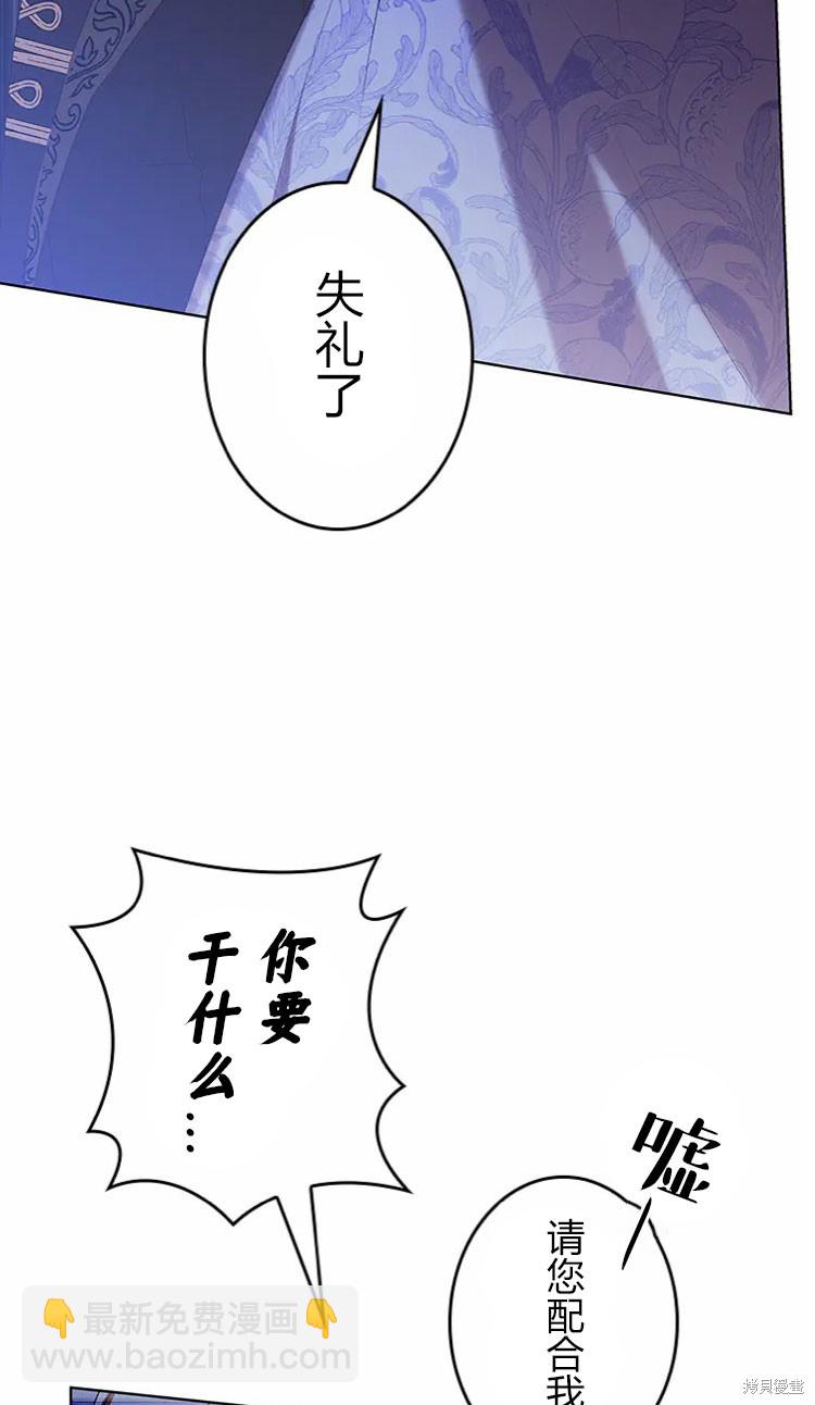 我是個惡棍，但我成了母親 - 第18話(2/2) - 5