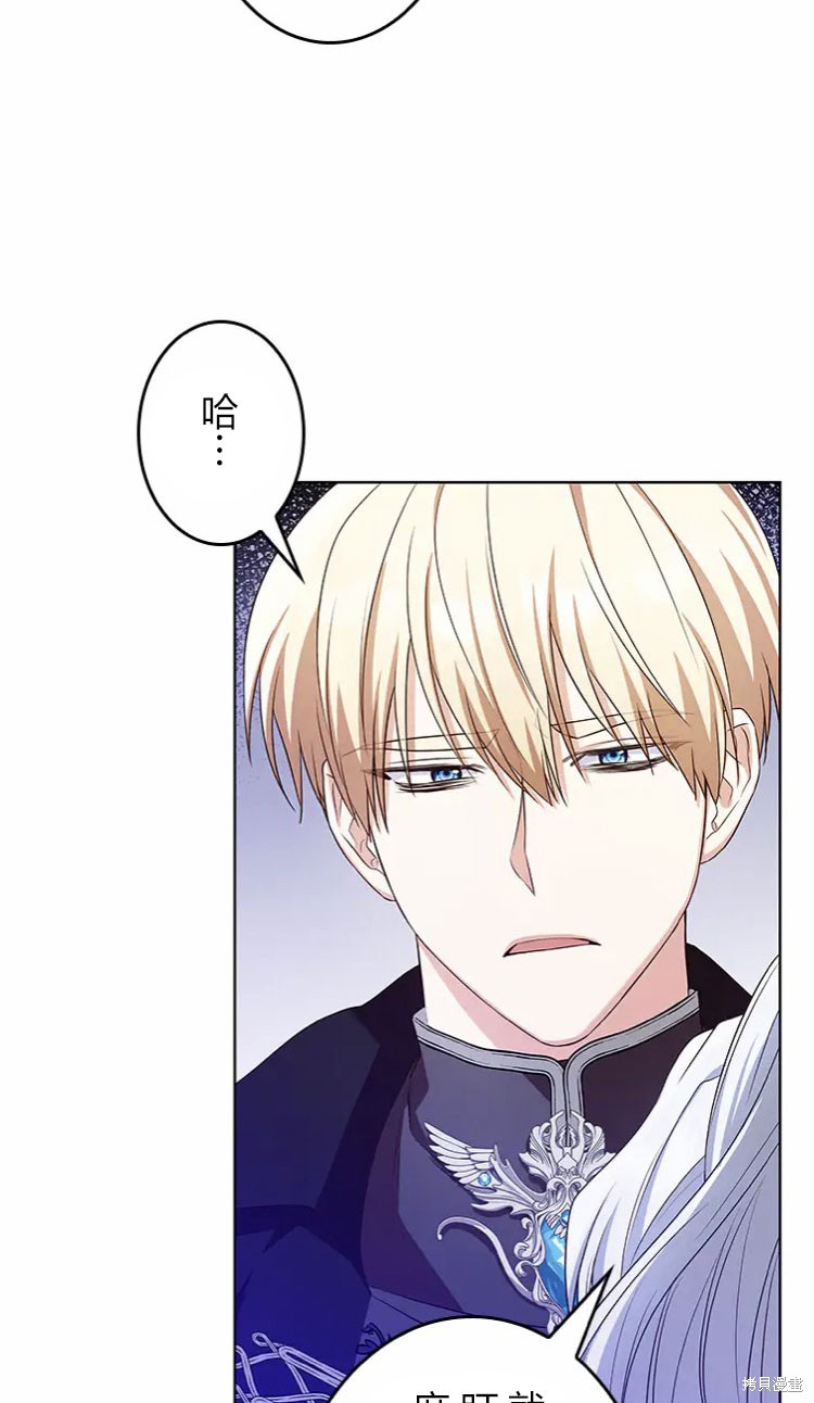 我是個惡棍，但我成了母親 - 第18話(2/2) - 2