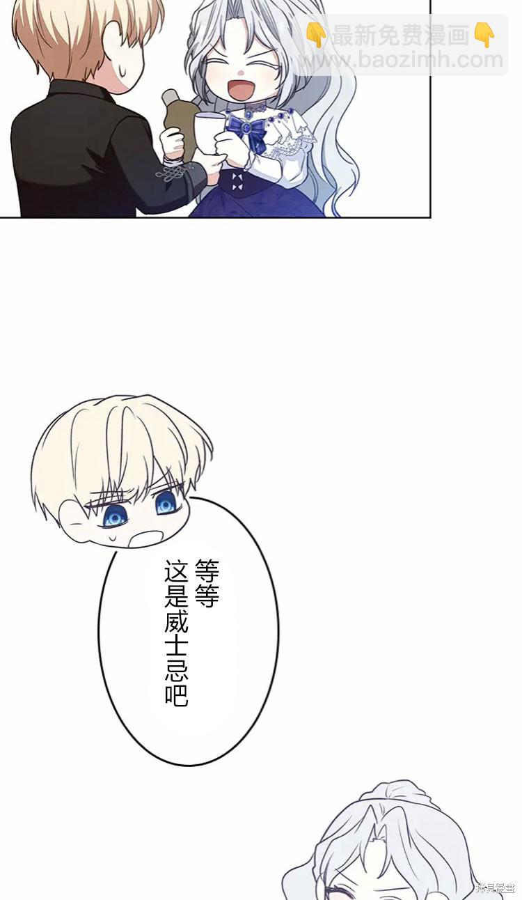 我是個惡棍，但我成了母親 - 第18話(2/2) - 4