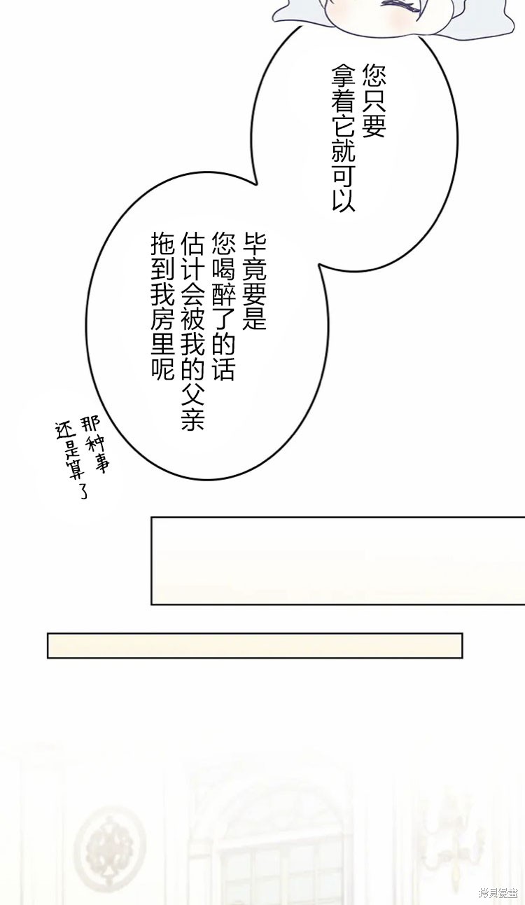 我是個惡棍，但我成了母親 - 第18話(2/2) - 5