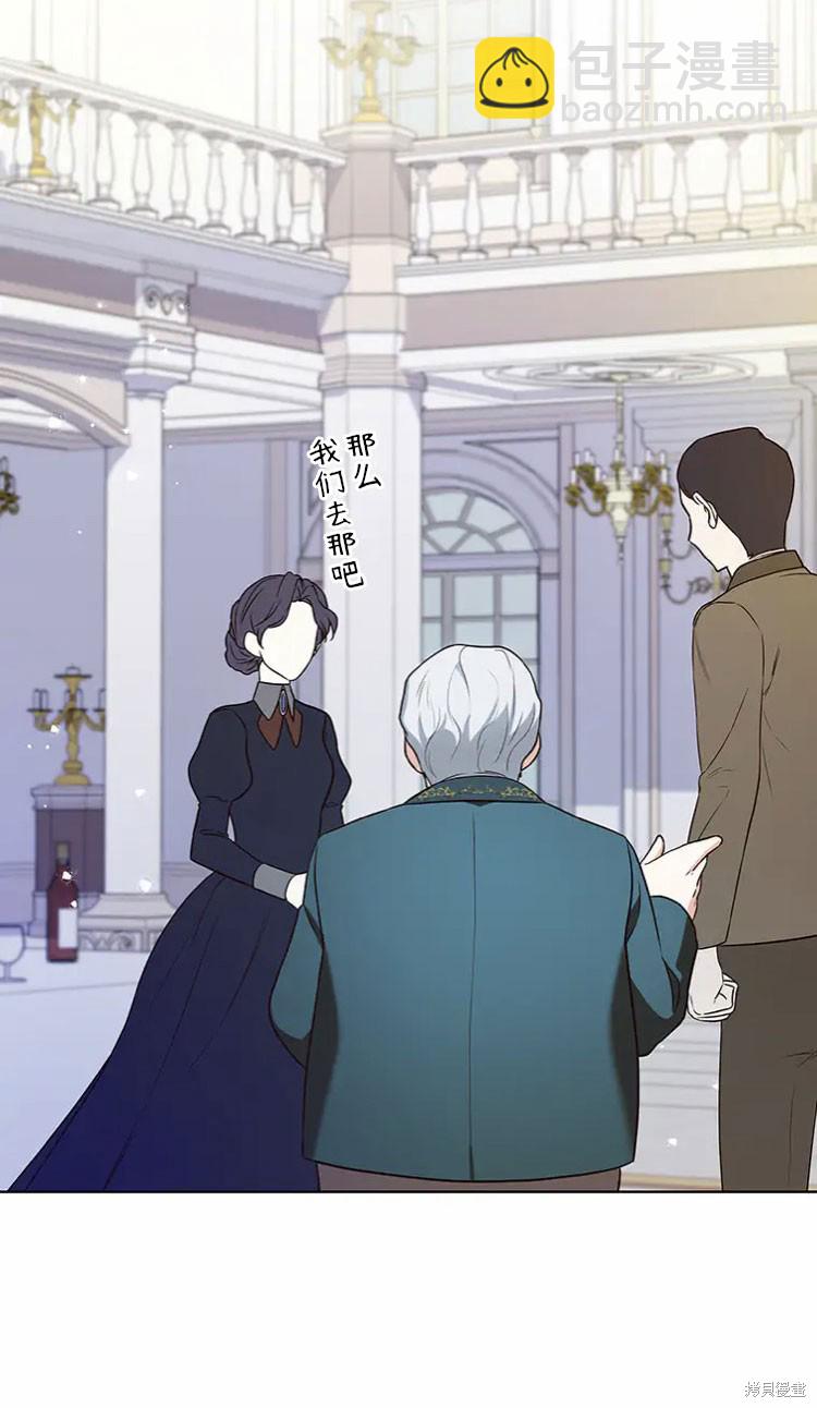 我是個惡棍，但我成了母親 - 第18話(2/2) - 6