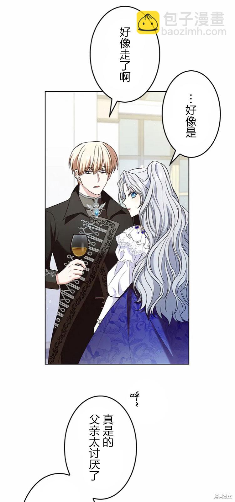 我是個惡棍，但我成了母親 - 第18話(2/2) - 1