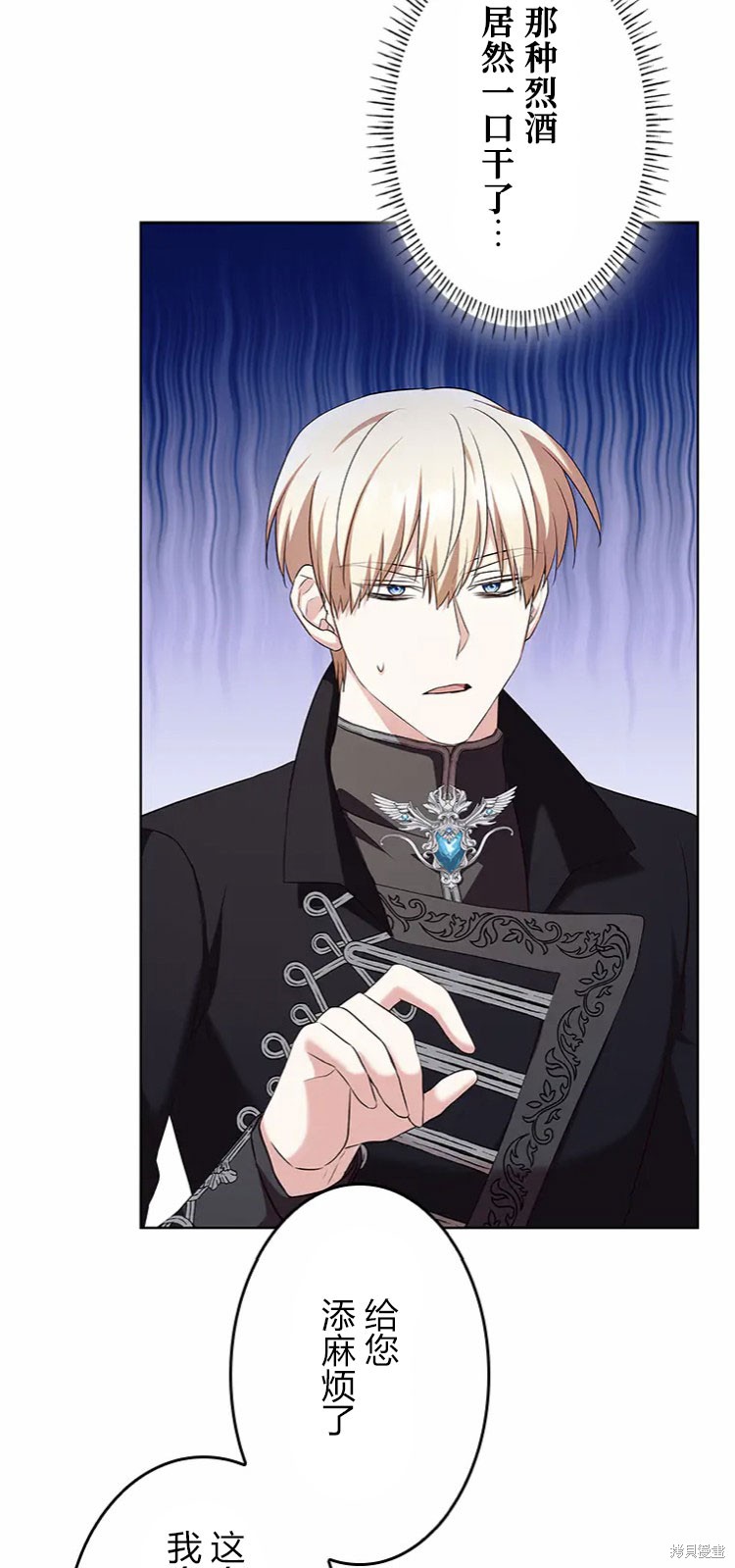 我是個惡棍，但我成了母親 - 第18話(2/2) - 3