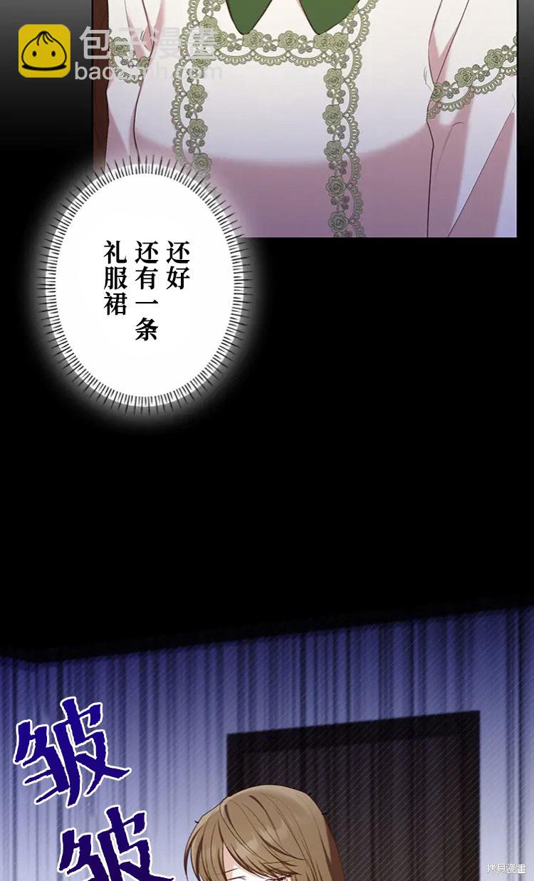 我是個惡棍，但我成了母親 - 第18話(1/2) - 7