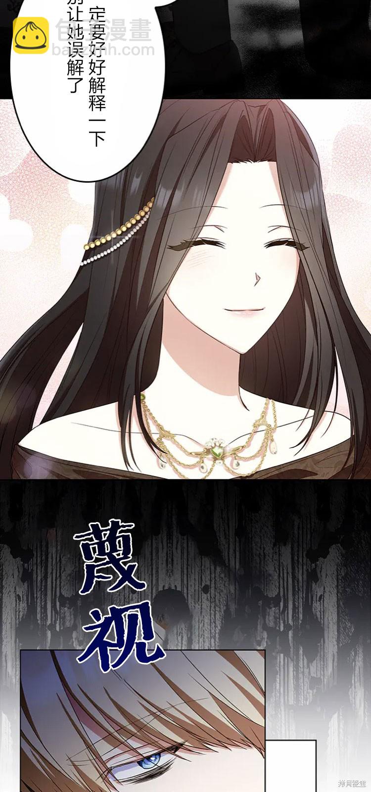 我是個惡棍，但我成了母親 - 第18話(2/2) - 1