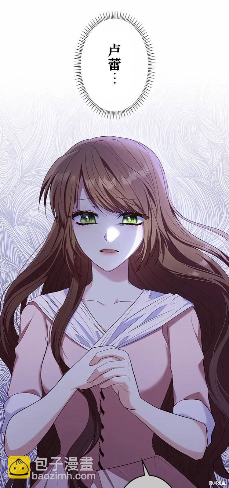 我是個惡棍，但我成了母親 - 第18話(2/2) - 5